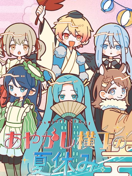 Project Sekai: Ayakashi Yokochou no Natsuyasumi cover image
