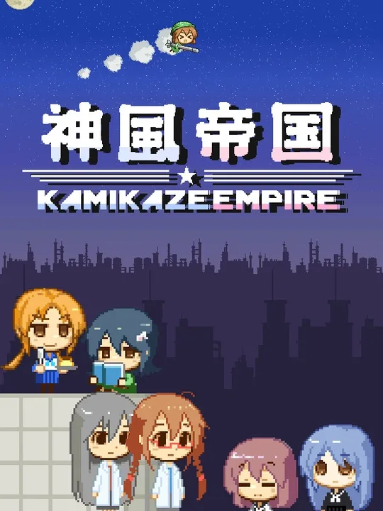 Kamikaze Empire cover art