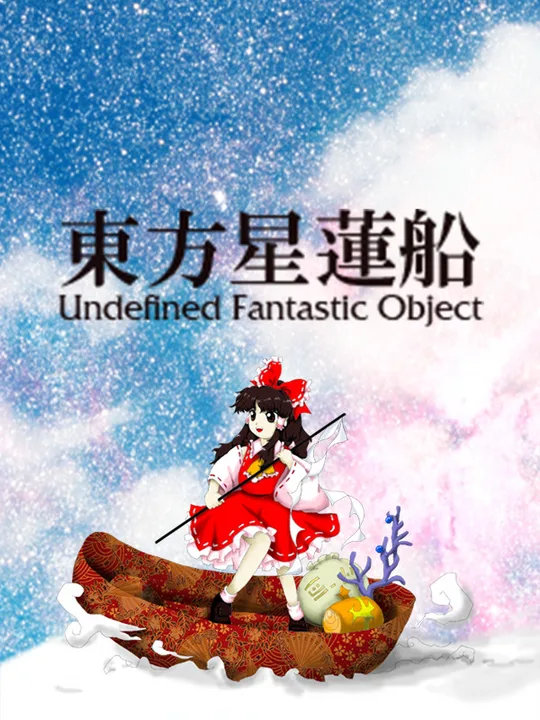 Touhou Seirensen: Undefined Fantastic Object cover art
