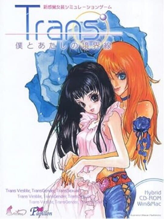 Trans': Boku to Atashi no Kyoukaisen cover art