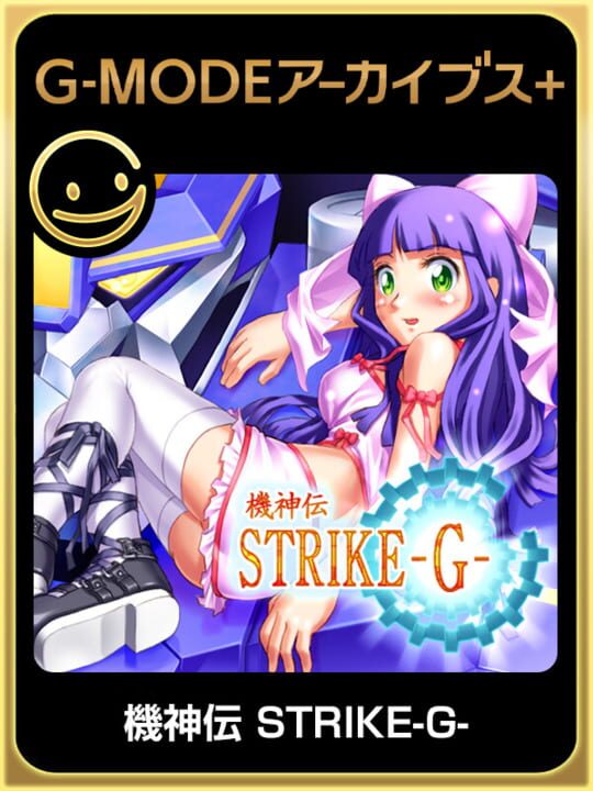 G-Mode Archives+: Kishinden Strike-G- cover image