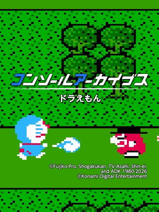 ドラえもんシリーズ