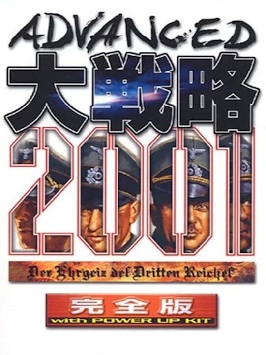 Advanced Daisenryaku 2001 with Power Up Kit cover art