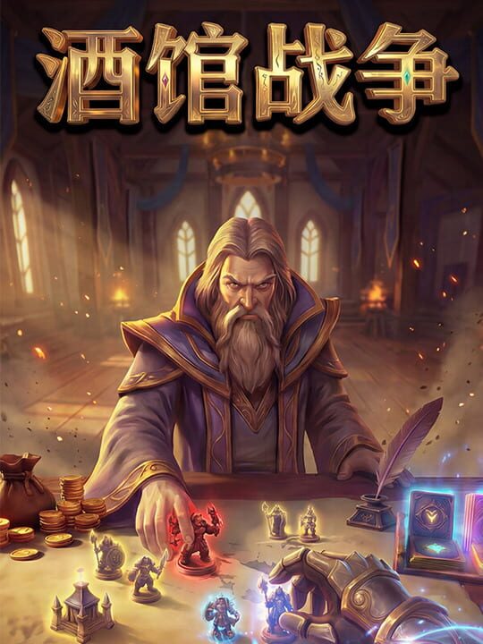 Jiǔguǎn Zhànzhēng cover art