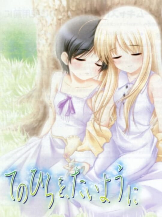 Tenohira wo, Taiyou ni: Eikyuu no Kizuna cover art