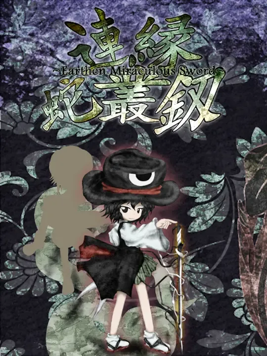 Len'en Tasouken: Earthen Miraculous Sword cover art