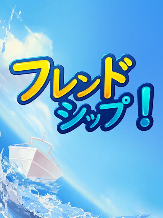 Friend Ship cover art