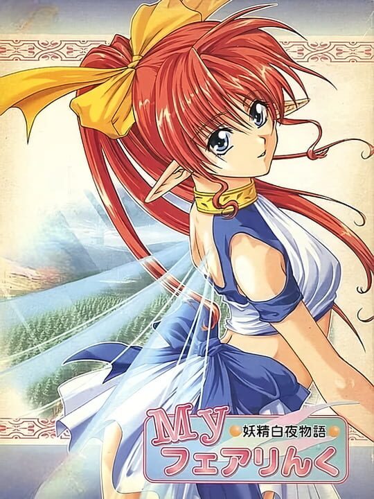 My Fair Link: Yousei Byakuya Monogatari cover art