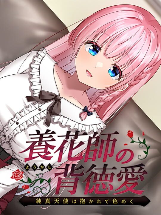 Youkashi no Haitokuai: Junshin Tenshi ha Dakarete Iromeku cover image