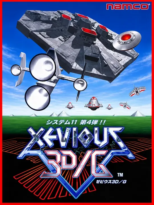 Xevious 3D/G cover art