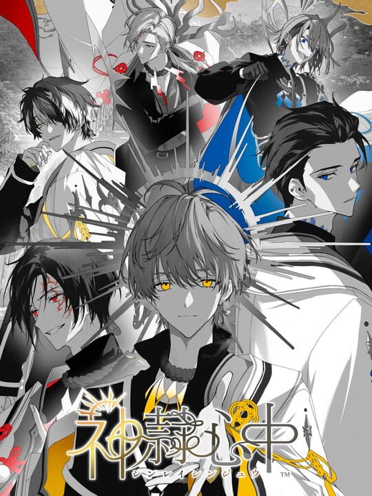 Shinrei Shinjuu cover art