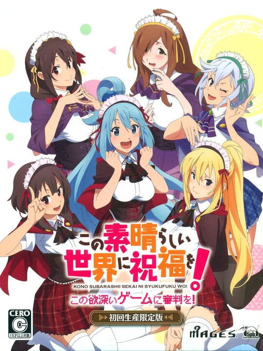 Kono Subarashii Sekai ni Shukufuku wo! Kono Yokubukai Game ni Shinpan Wo!: Limited Edition cover art