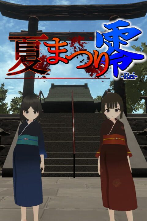 Natsumatsuri: Rei cover art