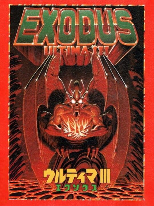 Ultima III: Exodus cover art