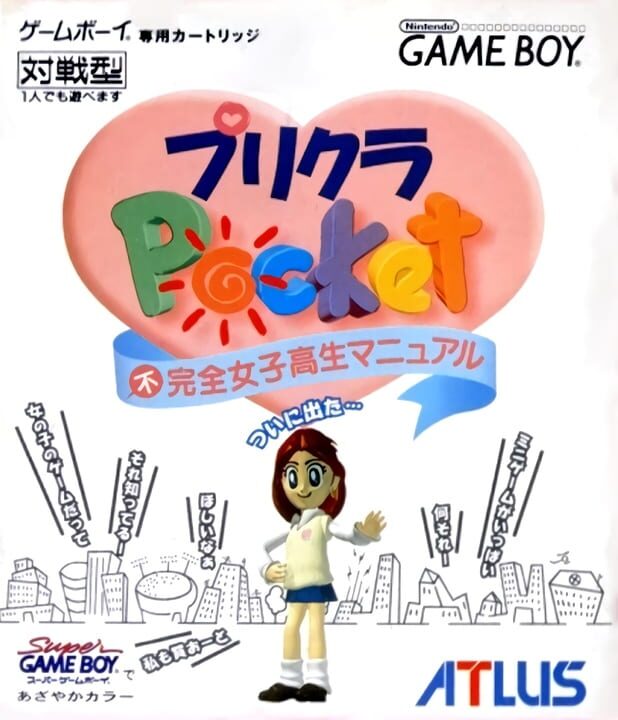 Purikura Pocket: Fukanzen Joshikousei Manual cover art