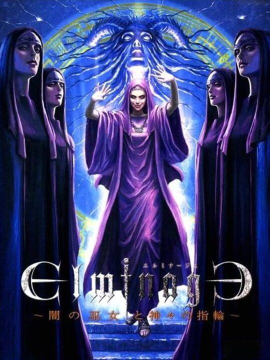 Elminage: Yami no Miko to Kamigami no Yubiwa cover image