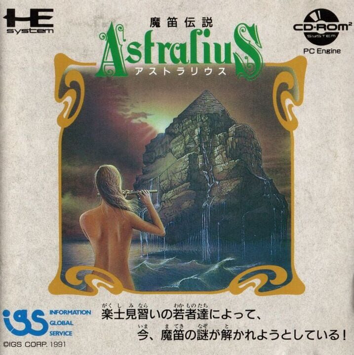 Mateki Densetsu Astralius cover art