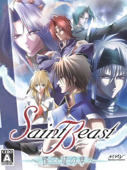 Saint Beast: Rasen no Shou cover art