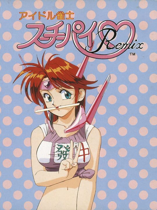 Idol Janshi Suchie-Pai Remix cover art