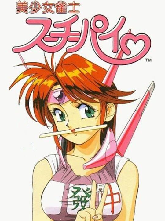 Bishoujo Janshi Suchie-Pai cover image