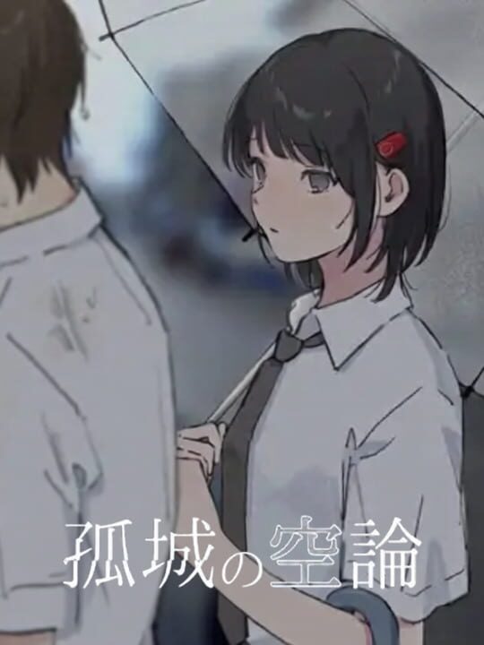Kojou no Kuuron cover art