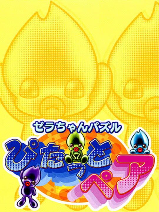 Zera-chan Puzzle: Pitatto Pair cover art