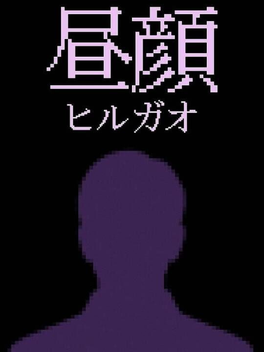 Hirugao