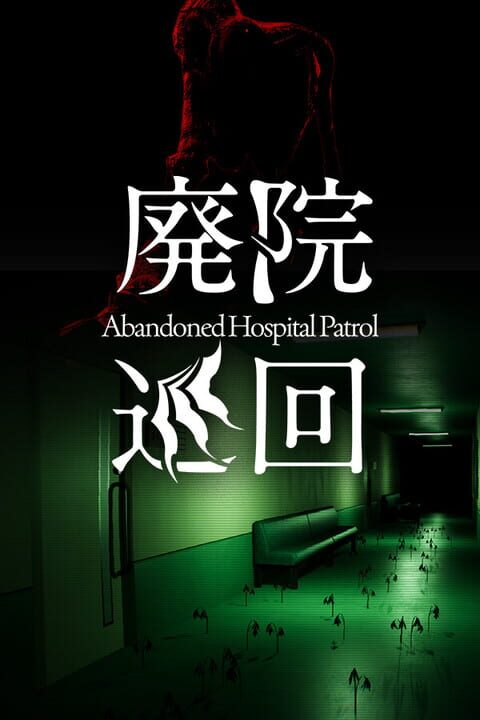 Abandoned Hospital Patrol cover art