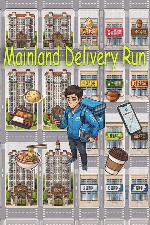 Mainland Delivery Run cover art