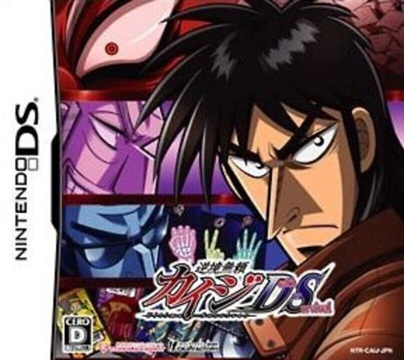 Sakai Burai Kaiji: Death or Survival cover art
