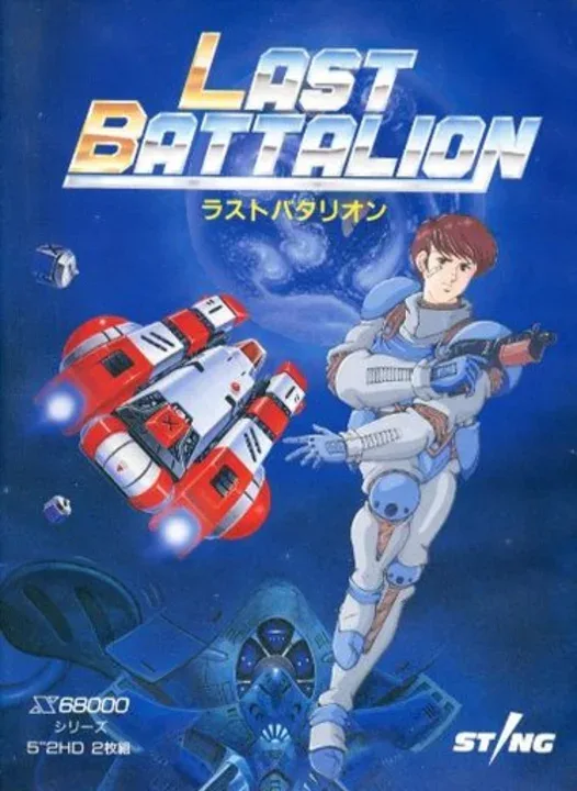Last Battalion cover art
