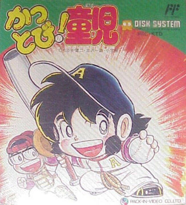 Game Cover