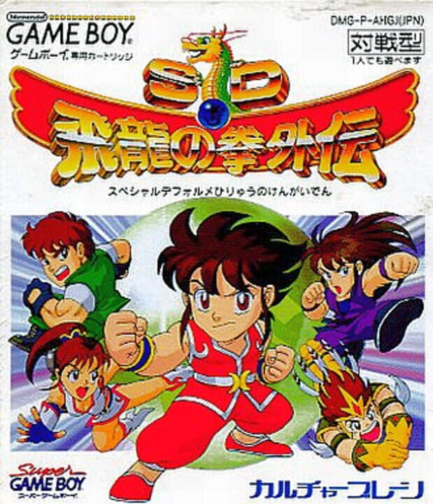 Game Cover