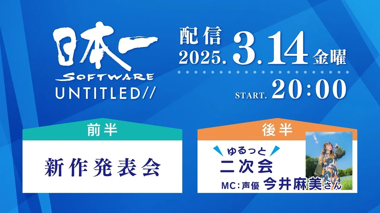 Nippon Ichi Software UNTITLED// 2025.3.14