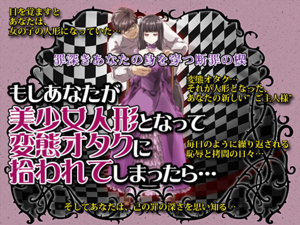 If you became a beautiful doll and were picked up by a perverted nerd cover art