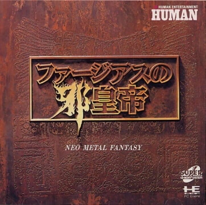 Farjius no Jakoutei: Neo Metal Fantasy cover art