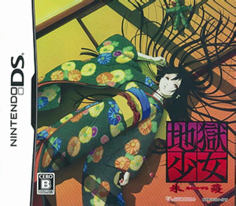 地狱少女：朱蘰- Jigoku Shoujo: Akekazura | indienova GameDB 游戏库