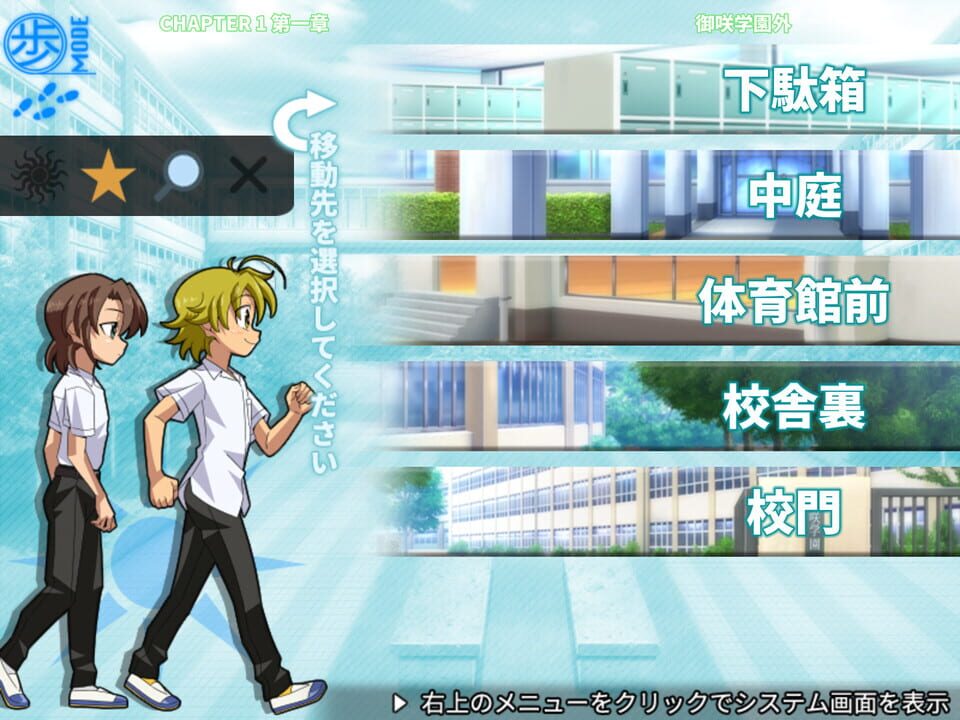 Schoolboys! Ayumi (2018)