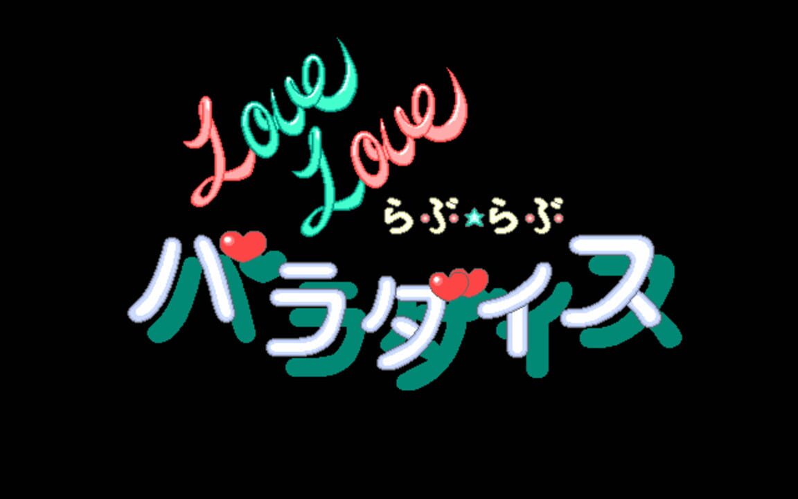 Love Love Paradise cover art