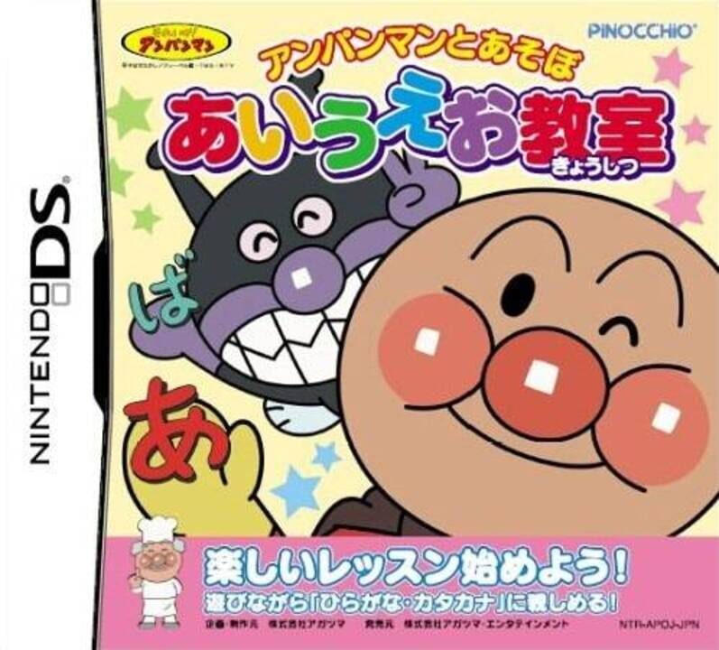 Anpanman to Asobu: AIUEO Kyoushitsu cover art