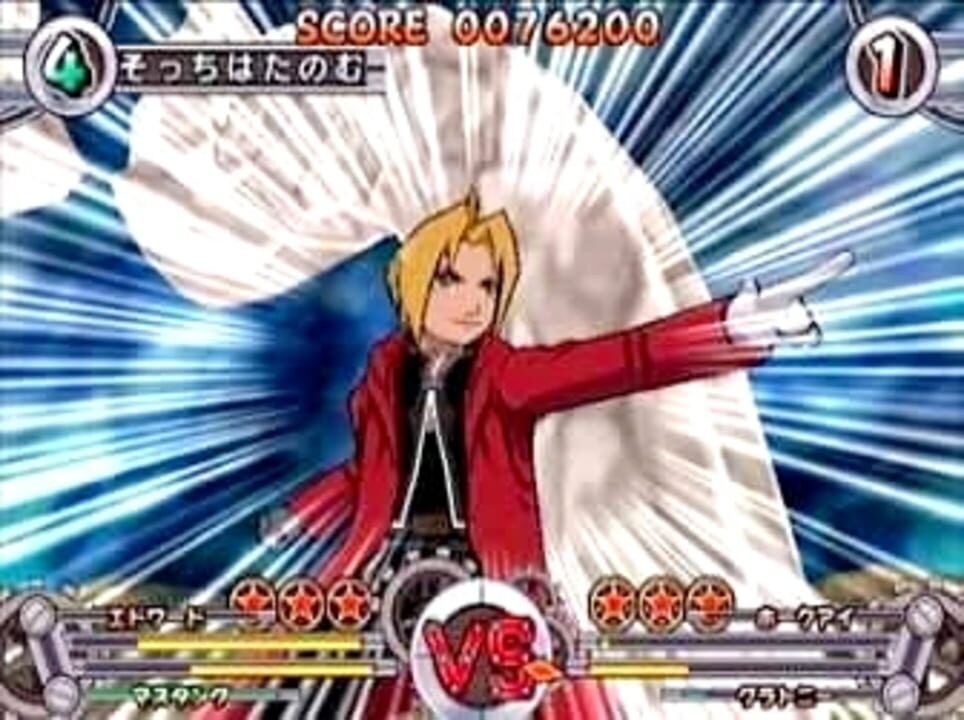 Fullmetal Alchemist: Dream Carnival