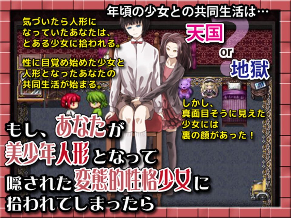 If you became a toyboy doll and were picked up by a girl with perverted personality cover art