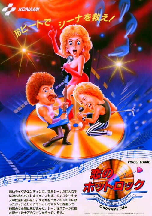 Koi No Hotrock cover art