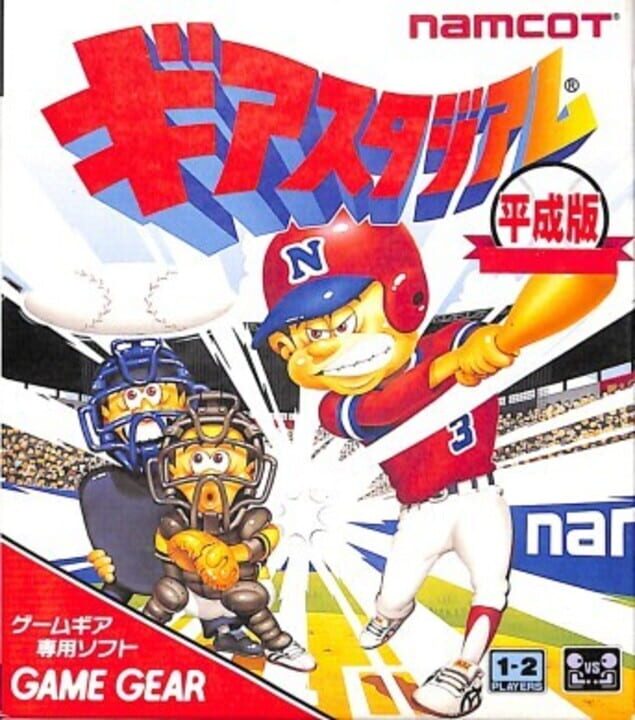 Game Cover