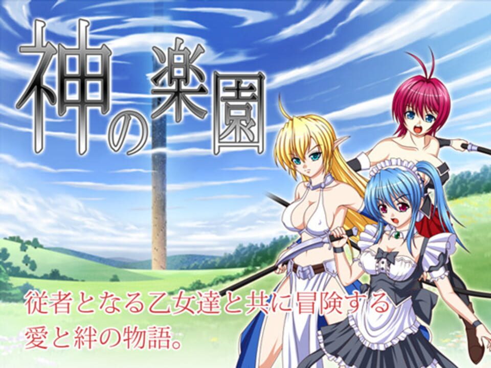 The God's Paradise cover art