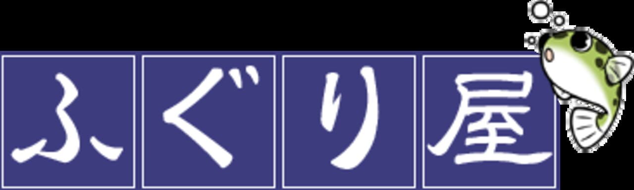 Fuguriya