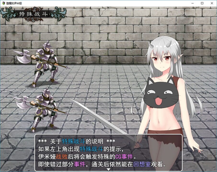 Fallen Emiya