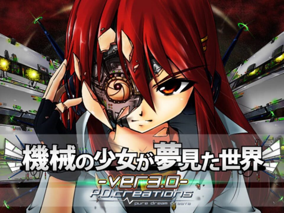 The World A Robot Girl Dream Of cover art