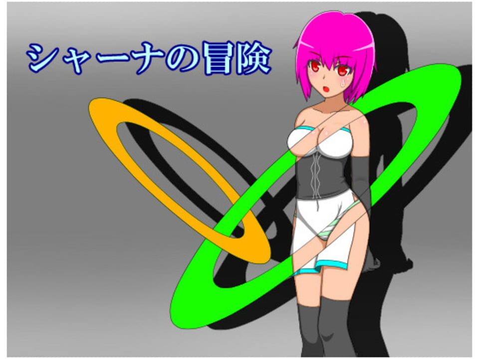 Shana's Adventure cover art