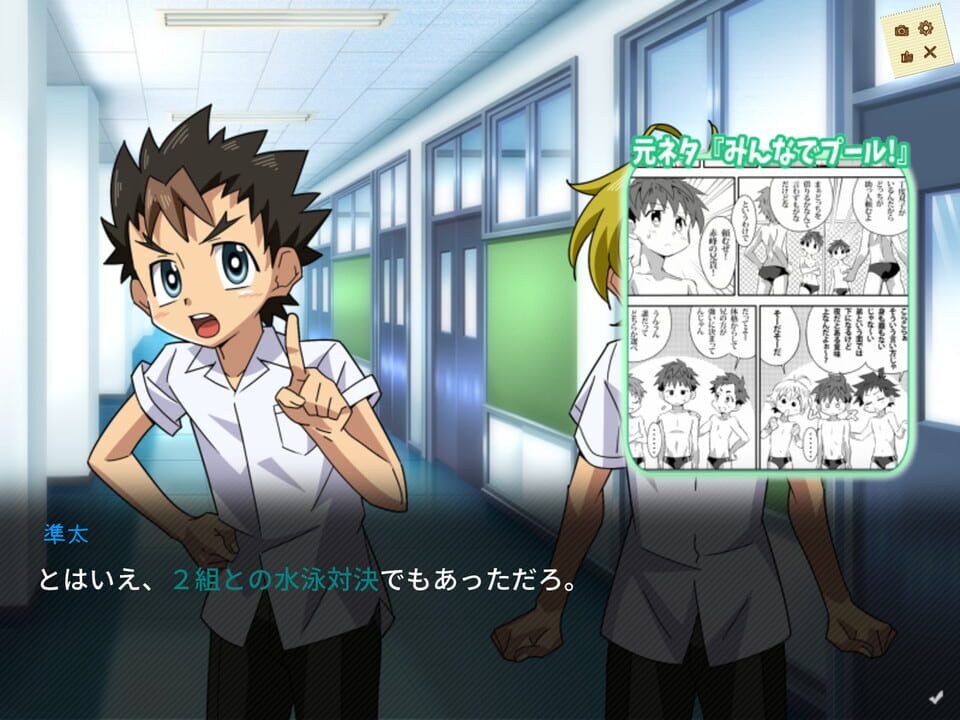 Schoolboys! Ayumi (2018)